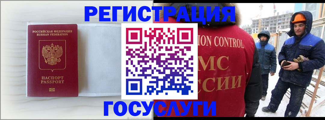прописка регистрация в ЕАО