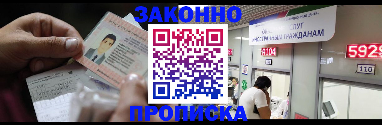 временная регистрация надежно в ЕАО